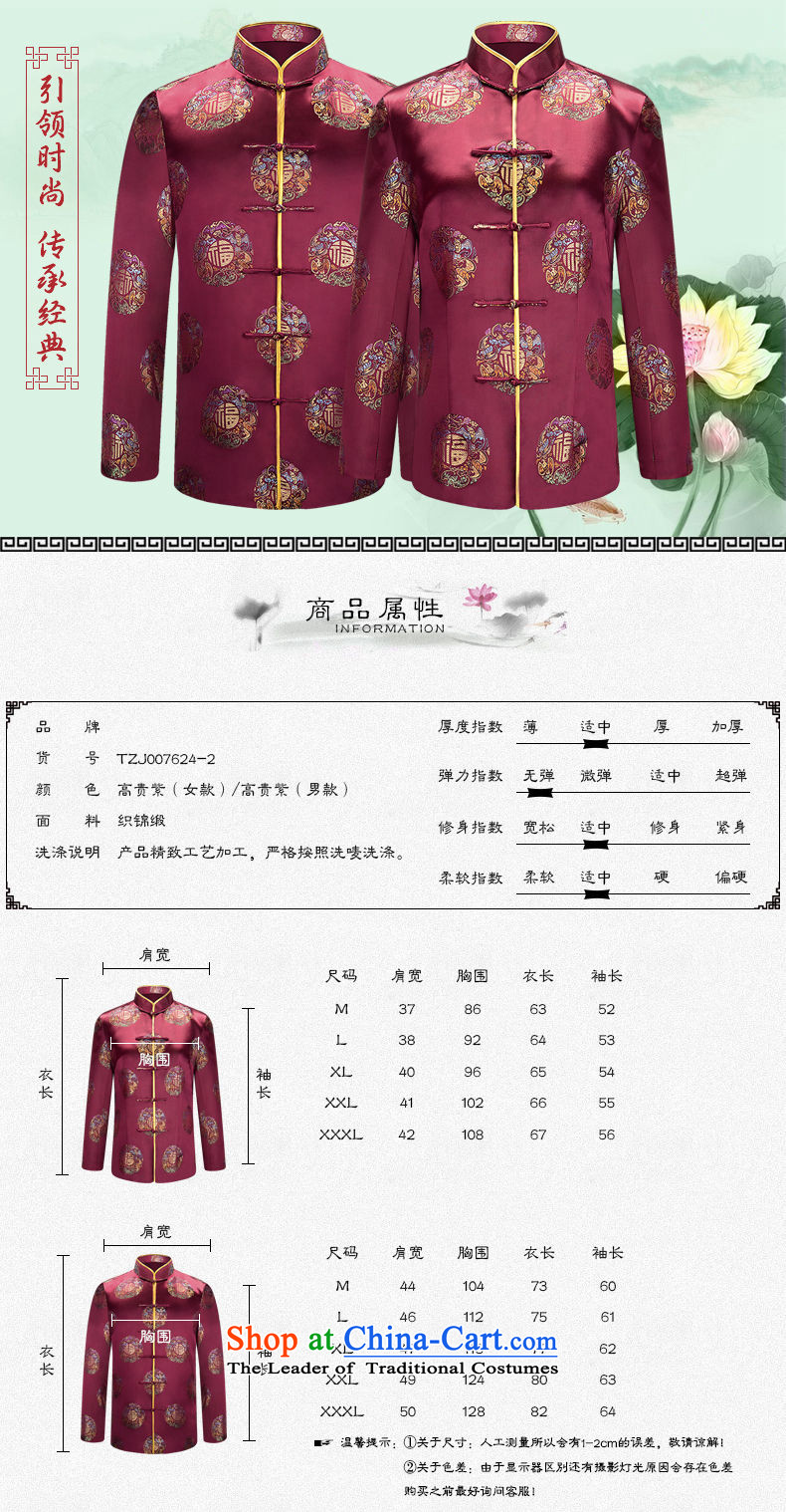 The fall of the new China ILELIN2015 wind load retro mother Tang father jackets Birthday Celebrated attired in the life of the elderly couple shirt and contemptuous of purple male XL Photo, prices, brand platters! The elections are supplied in the national character of distribution, so action, buy now enjoy more preferential! As soon as possible.