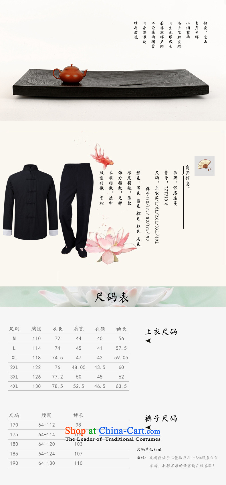 The 2015 autumn pick the new China wind men old folk weave long-sleeved Tang Dynasty Package men's shirts larger Mock-Neck Shirt chinese ties disk pack red L picture, prices, brand platters! The elections are supplied in the national character of distribution, so action, buy now enjoy more preferential! As soon as possible.