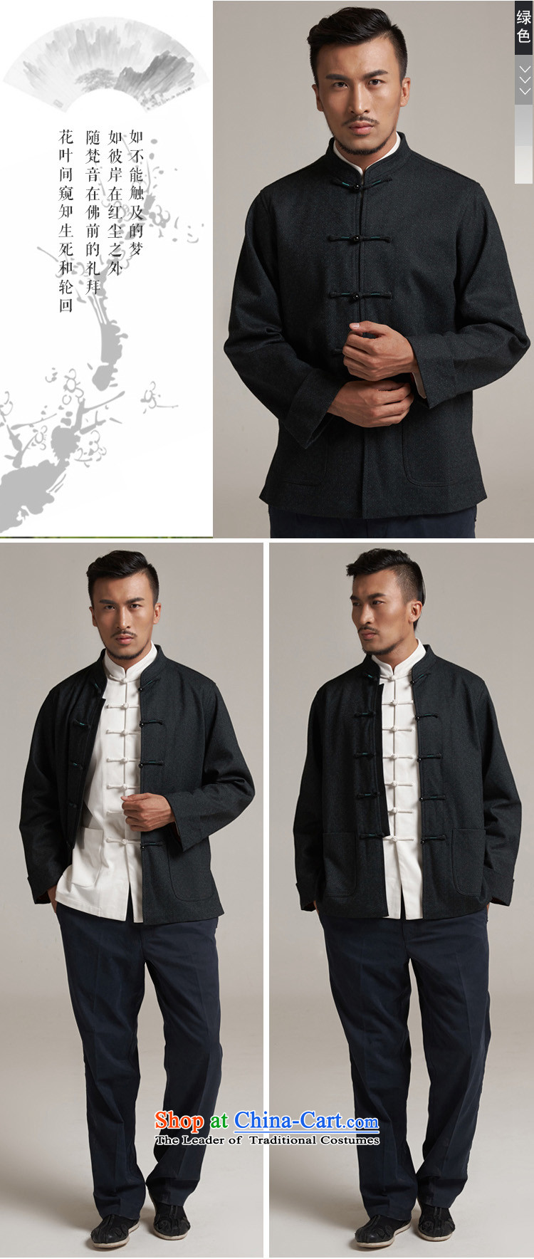 Fudo de in the wool men Tang dynasty China Wind Jacket autumn 2015 new products Chinese clothing China wind green 4XL/185 picture, prices, brand platters! The elections are supplied in the national character of distribution, so action, buy now enjoy more preferential! As soon as possible.