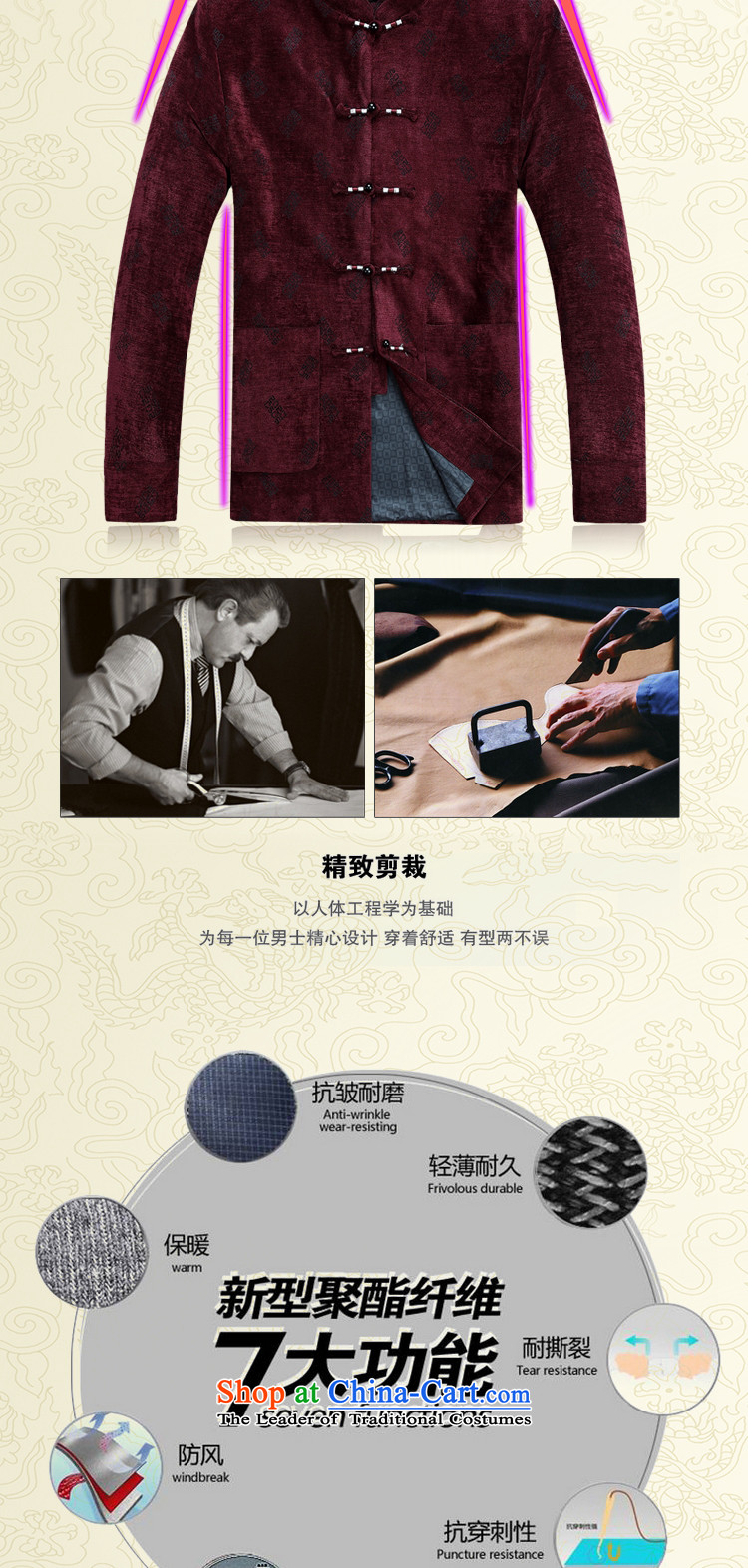 2015 Autumn and winter in the new elderly men Tang jacket with large leisure autumn Tang Dynasty Chinese long-sleeved thickened with Grandpa shirt jacket deep red 180 pictures, prices, brand platters! The elections are supplied in the national character of distribution, so action, buy now enjoy more preferential! As soon as possible.