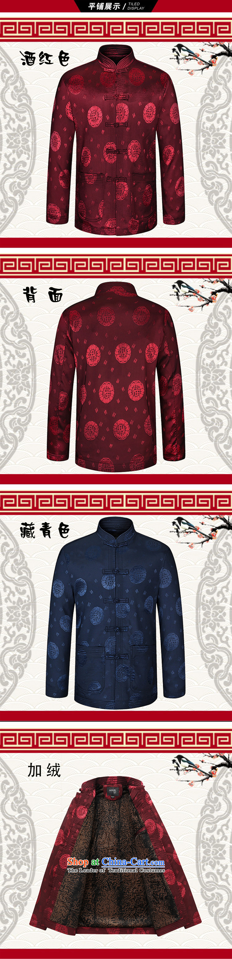 The new information Ho Man Tang jackets for autumn and winter by the lint-free thick long-sleeved shirt collar male China wind Chinese elderly in the national costumes festive Birthday holiday gifts winter, wine red 180 pictures, prices, brand platters! The elections are supplied in the national character of distribution, so action, buy now enjoy more preferential! As soon as possible.