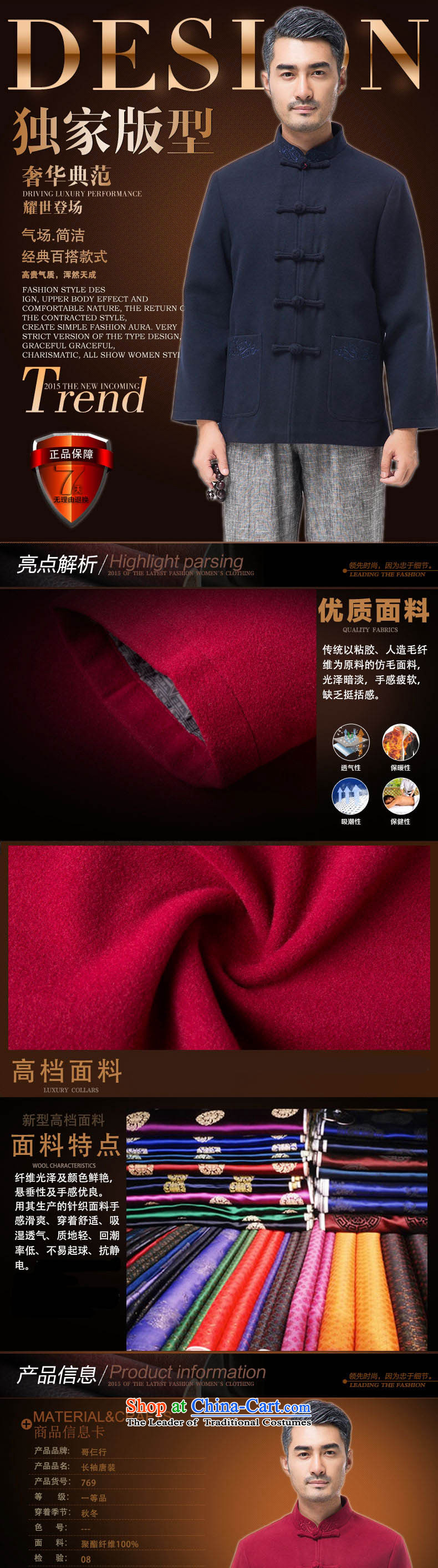 Thre line autumn and winter and new men gross? thick Tang Blouses Chinese elderly in pure color collar embroidery Tang jackets F769  XXL/185 Blue Photo, prices, brand platters! The elections are supplied in the national character of distribution, so action, buy now enjoy more preferential! As soon as possible.
