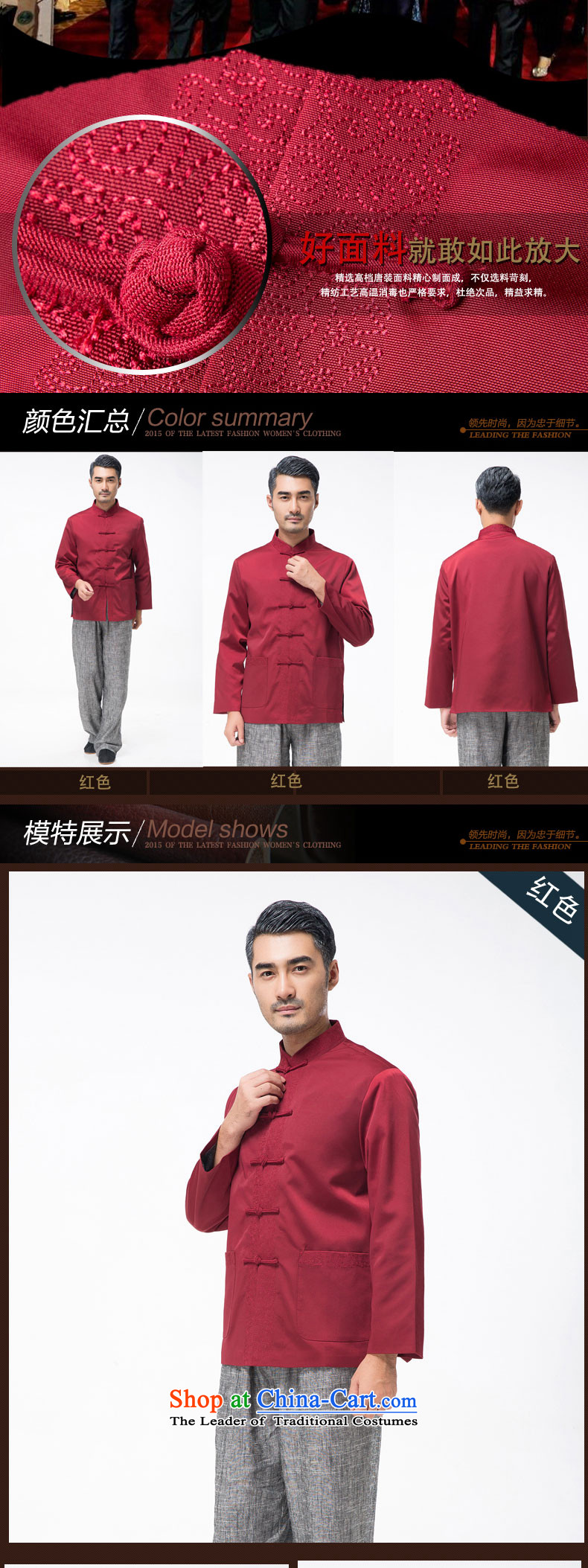 Bosnia and the elderly in the line thre autumn and winter new men embroidery Tang Blouses Chinese collar tray clip pure color Tang dynasty grandpa father replacing F768 RED M/170 picture, prices, brand platters! The elections are supplied in the national character of distribution, so action, buy now enjoy more preferential! As soon as possible.