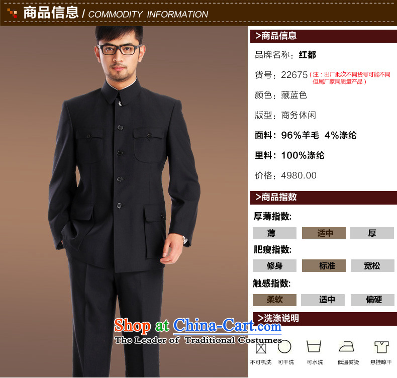 Both Red Chinese tunic Package State to serve business and leisure package Pure Wool Chinese tunic men national China wind 22,675 deep blue 180/104 Photo, prices, brand platters! The elections are supplied in the national character of distribution, so action, buy now enjoy more preferential! As soon as possible.