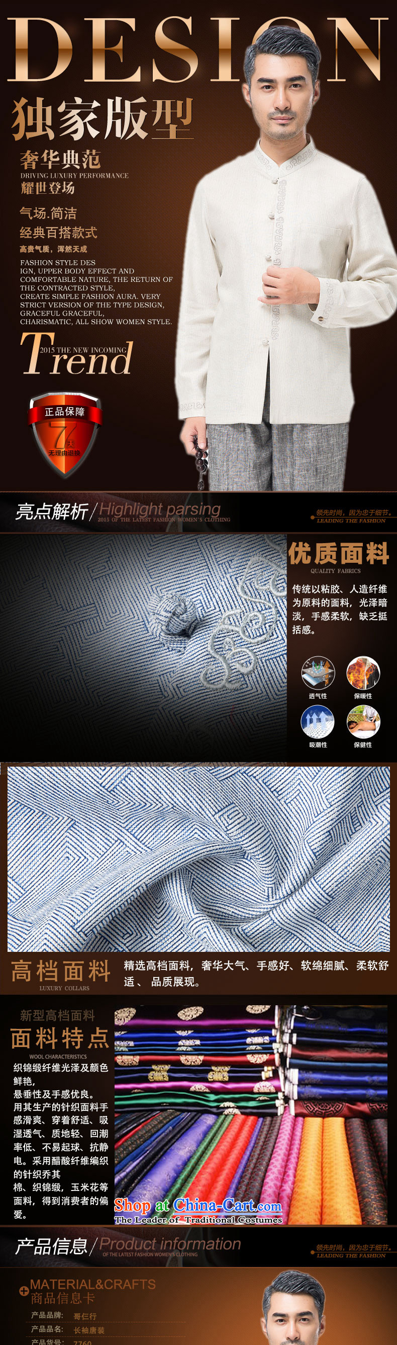 Bosnia and middle-aged men thre line embroidery patterns Tang blouses autumn and winter in the new elderly Chinese collar tray clip cotton linen clothes father replacing F7760 XXL/185 beige picture, prices, brand platters! The elections are supplied in the national character of distribution, so action, buy now enjoy more preferential! As soon as possible.