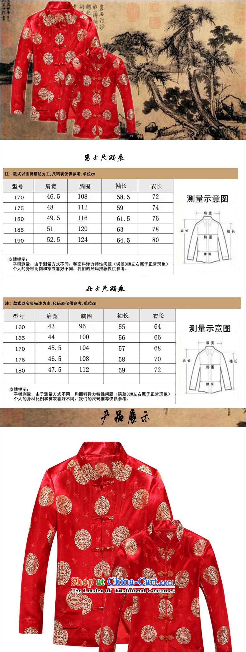 Thre line autumn and winter and the new elderly couples replacing Tang jackets China wind Park Hee-chinese dresses auspicious long-sleeved mom and dad too shou golden marriage birthday gift red women 175 women picture, prices, brand platters! The elections are supplied in the national character of distribution, so action, buy now enjoy more preferential! As soon as possible.