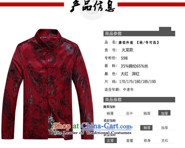 Princess in Chinese Yi Tang dynasty autumn and winter collar long-sleeved men father in the national costumes of the elderly with T-shirt grandfather festive Tang dynasty men's loose coat and deep red cotton coat 185 pictures, prices, brand platters! The elections are supplied in the national character of distribution, so action, buy now enjoy more preferential! As soon as possible.