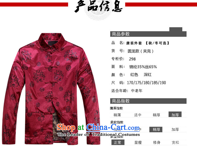 Princess Selina Chow in autumn and winter in older men Tang Jacket coat collar Tang Dynasty Chinese national consultations with loose diskette Clip Red Dress men Tang dynasty deep red T-shirt 7XL picture, prices, brand platters! The elections are supplied in the national character of distribution, so action, buy now enjoy more preferential! As soon as possible.