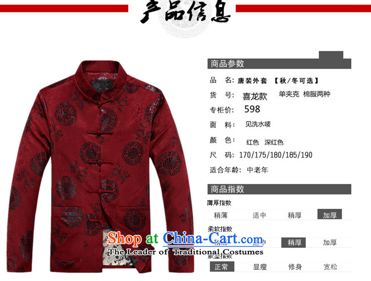The Mai-Mai more elderly people in the new 2015 Tang dynasty and the spring and autumn long-sleeved Tang dynasty father replace collar middle-aged disc Tang dynasty detained men and long-sleeved sweater dress dark red cotton 180 pictures, prices, brand platters! The elections are supplied in the national character of distribution, so action, buy now enjoy more preferential! As soon as possible.