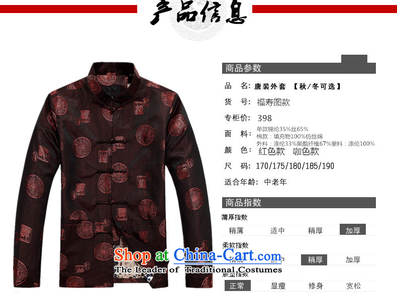 The Mai-Mai multi-China wind autumn and winter and Tang dynasty Chinese father jackets in older men wearing life too birthday Han-loose version is detained Men's Mock-Neck Shirt red cotton coat 185 pictures, prices, brand platters! The elections are supplied in the national character of distribution, so action, buy now enjoy more preferential! As soon as possible.