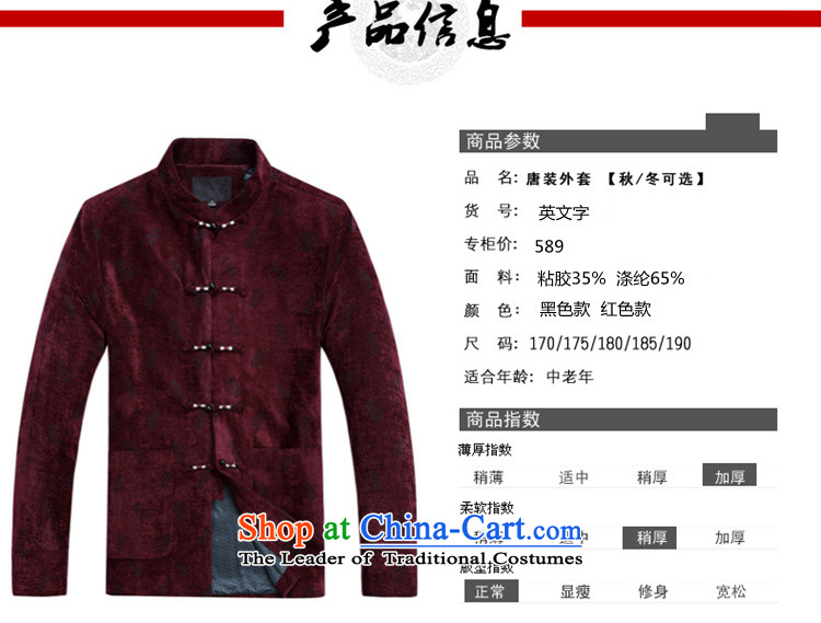 Many of the Mai-Mai older men fall new Tang dynasty MEN'S NATIONAL jacket pure color Chinese too life jacket coat loose collar version disk pack Han-clip National Black 170 pictures, prices, brand platters! The elections are supplied in the national character of distribution, so action, buy now enjoy more preferential! As soon as possible.