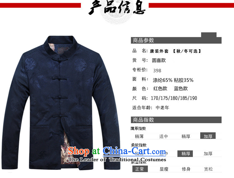 Princess in Chinese Yi Tang dynasty autumn and winter collar long-sleeved men father in the national costumes of the elderly with T-shirt grandfather festive joy of Tang Dynasty round blue T-shirt , prices, PHOTO 190 brand platters! The elections are supplied in the national character of distribution, so action, buy now enjoy more preferential! As soon as possible.