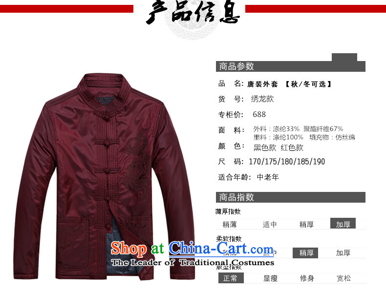 The male population of Princess yi tang jacket thick coat autumn and winter, older persons in the long sleeve jacket plus cotton Tang dynasty and grandfather boxed loose red collar embroidered dragon, Han-red cotton coat 175 pictures, prices, brand platters! The elections are supplied in the national character of distribution, so action, buy now enjoy more preferential! As soon as possible.