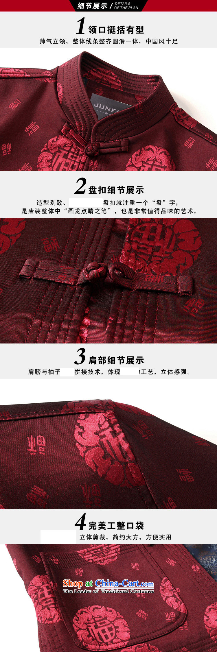 Mr James TIEN made new men Tang jackets for autumn and winter by the lint-free thick long-sleeved shirt collar male China wind Chinese elderly in the national costumes festive Birthday holiday gifts wine red 175 pictures, prices, brand platters! The elections are supplied in the national character of distribution, so action, buy now enjoy more preferential! As soon as possible.