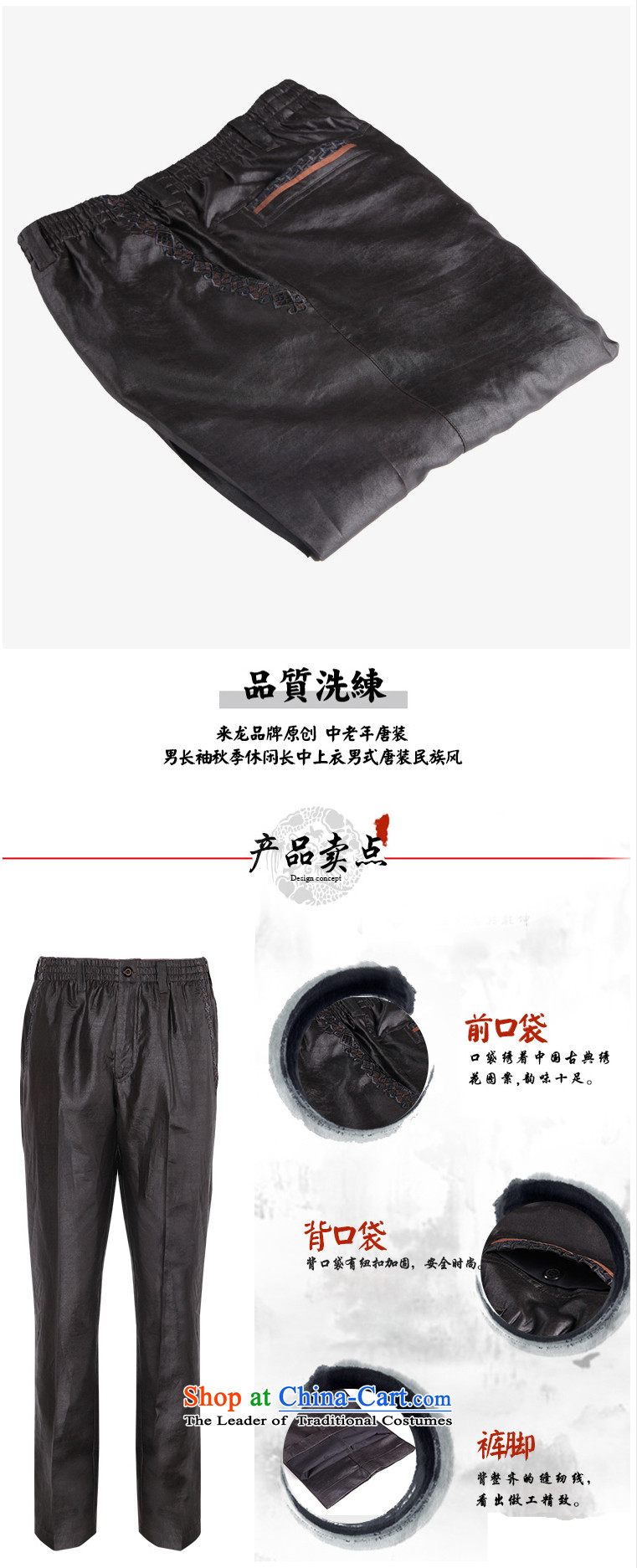 To Tang Dynasty Dragon 2015 autumn and winter New China wind men silk yarn trousers  15619-1 cloud of incense deep color depth and coffee-colored lady 46 pictures, prices, brand platters! The elections are supplied in the national character of distribution, so action, buy now enjoy more preferential! As soon as possible.