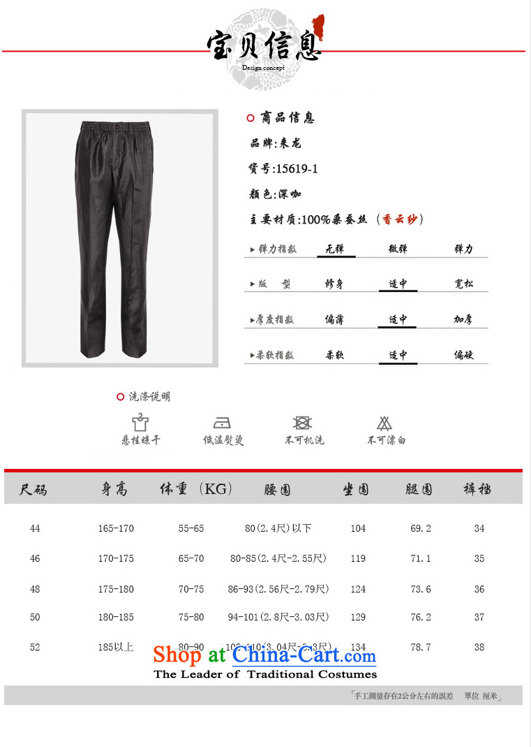 To Tang Dynasty Dragon 2015 autumn and winter New China wind men silk yarn trousers  15619-1 cloud of incense deep color depth and coffee-colored lady 46 pictures, prices, brand platters! The elections are supplied in the national character of distribution, so action, buy now enjoy more preferential! As soon as possible.
