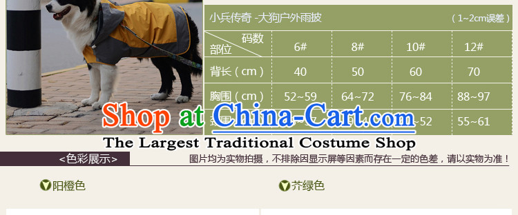 Pet dog raincoat dogs in large dogs clothes rain poncho gross de Pastoral raincoat C3A1003 mustard green 8# picture, prices, brand platters! The elections are supplied in the national character of distribution, so action, buy now enjoy more preferential! As soon as possible.
