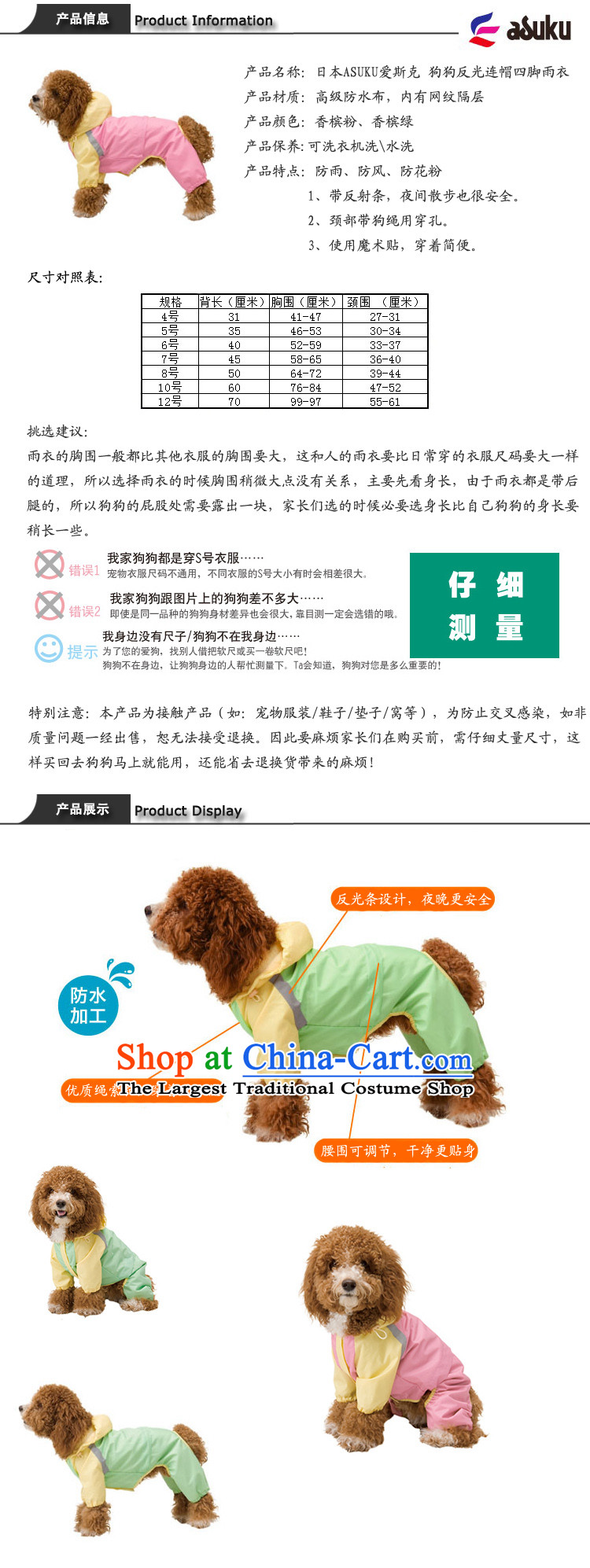 The Japanese love of pets four feet, raincoat dog raincoat pet raincoat rain poncho pets dress champagne green 5, picture, prices, brand platters! The elections are supplied in the national character of distribution, so action, buy now enjoy more preferential! As soon as possible.