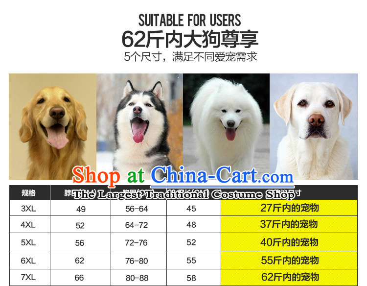 Special clearance large dog dog clothes pet dogs medium-large dog ãþòâ warm Samoa yergin gross Fall/Winter Collections Gold Coat 5XL- chest 72-76cm picture, prices, brand platters! The elections are supplied in the national character of distribution, so action, buy now enjoy more preferential! As soon as possible.