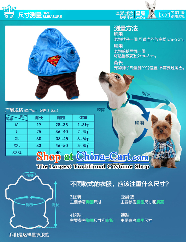 Dog clothes pet clothes chihuahuas VIP than Xiong tedu clothes dog puppies Fall/Winter Collections of four-footed costumes pet supplies blue-footed Superman XL about suitable 3-6 catty picture, prices, brand platters! The elections are supplied in the national character of distribution, so action, buy now enjoy more preferential! As soon as possible.