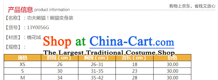 Huayuan hoopet pets tedu four-Legged Dog clothes panda morph replacing vip dog Yorkshire the autumn and winter load L picture, prices, brand platters! The elections are supplied in the national character of distribution, so action, buy now enjoy more preferential! As soon as possible.