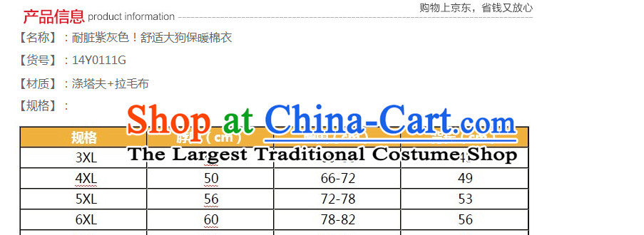 Hua Yuan hoopet autumn and winter warm clothes pet dog resistant large dog costume gross and cotton-Samoa Ha Shi Qi edge material so purple gray cotton 7XL warm picture, prices, brand platters! The elections are supplied in the national character of distribution, so action, buy now enjoy more preferential! As soon as possible.