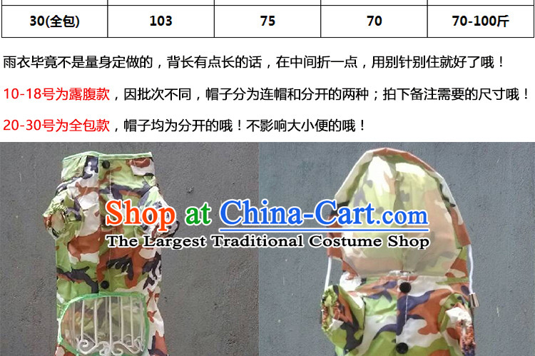 Large dogs to rain coat four feet in camouflage raincoat gross Samoa full pet dogs large raincoat rain poncho Camouflage green 30 pictures, prices, brand platters! The elections are supplied in the national character of distribution, so action, buy now enjoy more preferential! As soon as possible.