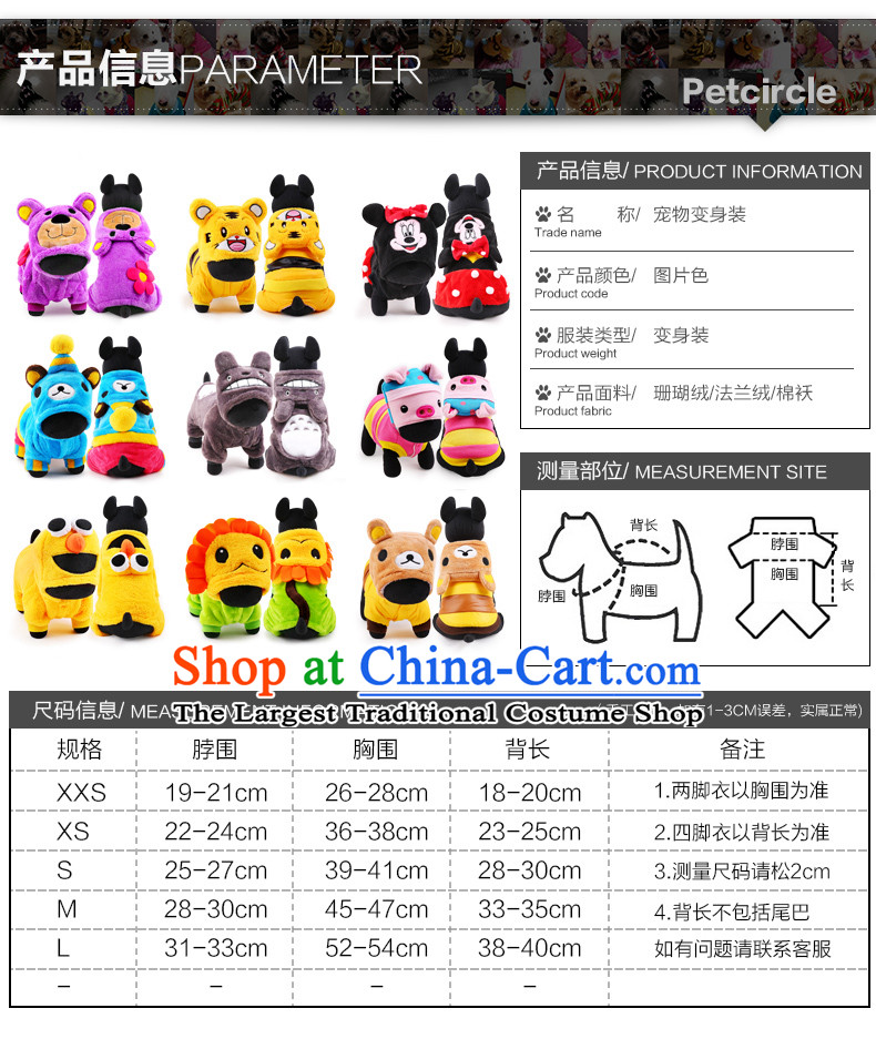 Petcircle dog Clothes for Winter-footed pet clothes tedu than thick cotton clothes thickened Xiong, Lion XXSTOXL) Picture, prices, brand platters! The elections are supplied in the national character of distribution, so action, buy now enjoy more preferential! As soon as possible.