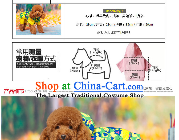 Hua Yuan hoopet dog clothes-footed pets in the autumn and winter clothing tedu cotton clothing dog vip thick winter ski jackets S picture poker, prices, brand platters! The elections are supplied in the national character of distribution, so action, buy now enjoy more preferential! As soon as possible.