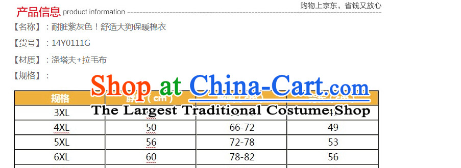 Hua Yuan hoopet autumn and winter warm clothes pet dog resistant large dog costume gross and cotton-Samoa Ha Shi Qi edge material so purple gray cotton 6XL warm picture, prices, brand platters! The elections are supplied in the national character of distribution, so action, buy now enjoy more preferential! As soon as possible.