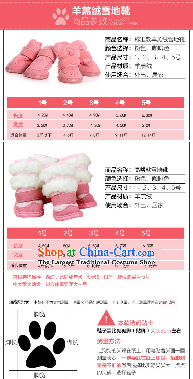 Dog shoes sub tedu dog shoes for autumn and winter Lamb Wool Velvet snowshoeing than Xiong VIP Hiromi pet dogs small cotton shoes snowshoeing No. 2 pink picture, prices, brand platters! The elections are supplied in the national character of distribution, so action, buy now enjoy more preferential! As soon as possible.