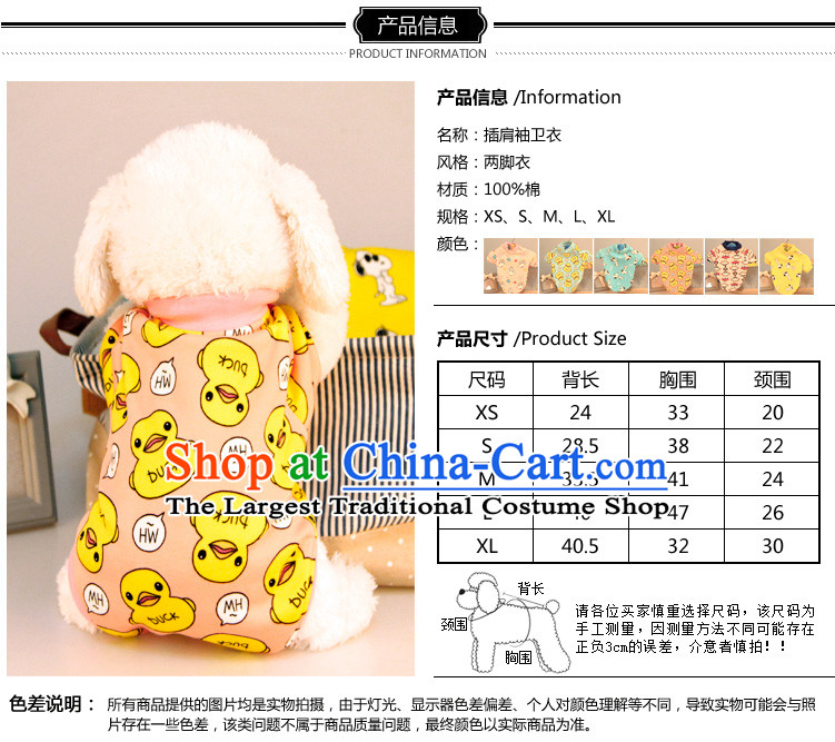 Load balancing fun dog clothes tedu pets in the autumn and winter clothing dog Hiromi than dogs who clothes Xiong vip history of the Nubian yellow Xs Picture, prices, brand platters! The elections are supplied in the national character of distribution, so action, buy now enjoy more preferential! As soon as possible.