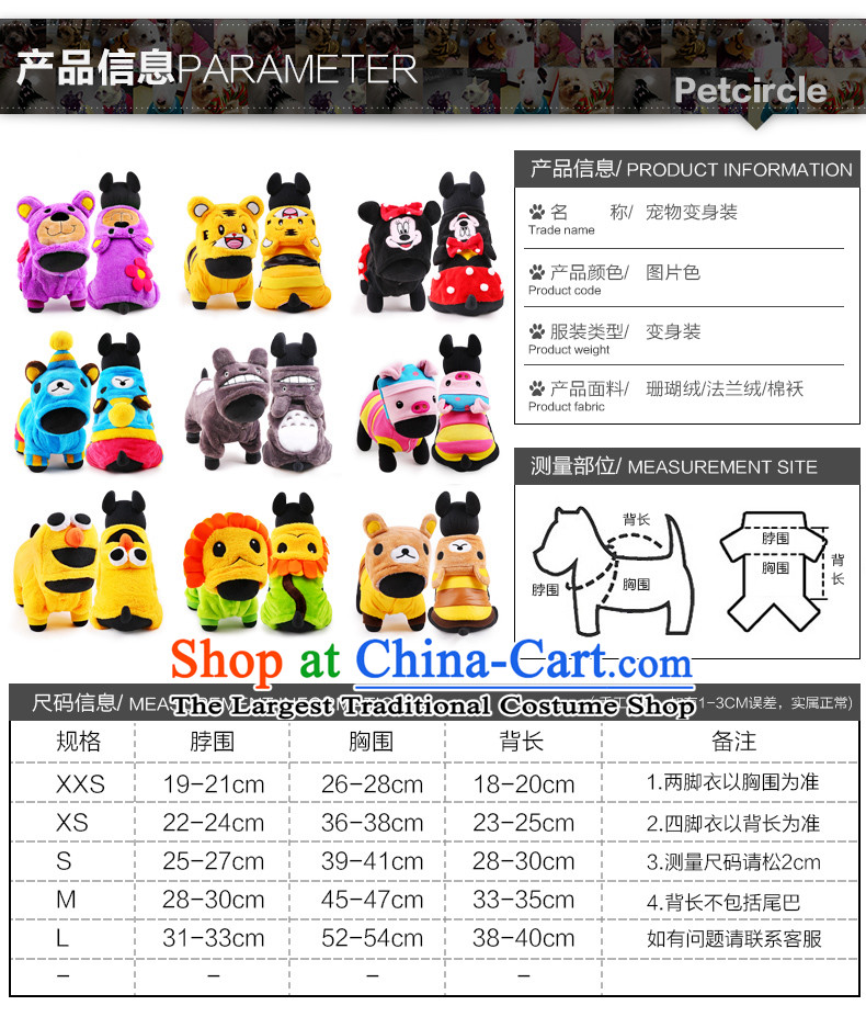 Petcircle dog Clothes for Winter-footed pet clothes tedu than thick cotton clothes thickened Xiong, cats XS picture, prices, brand platters! The elections are supplied in the national character of distribution, so action, buy now enjoy more preferential! As soon as possible.