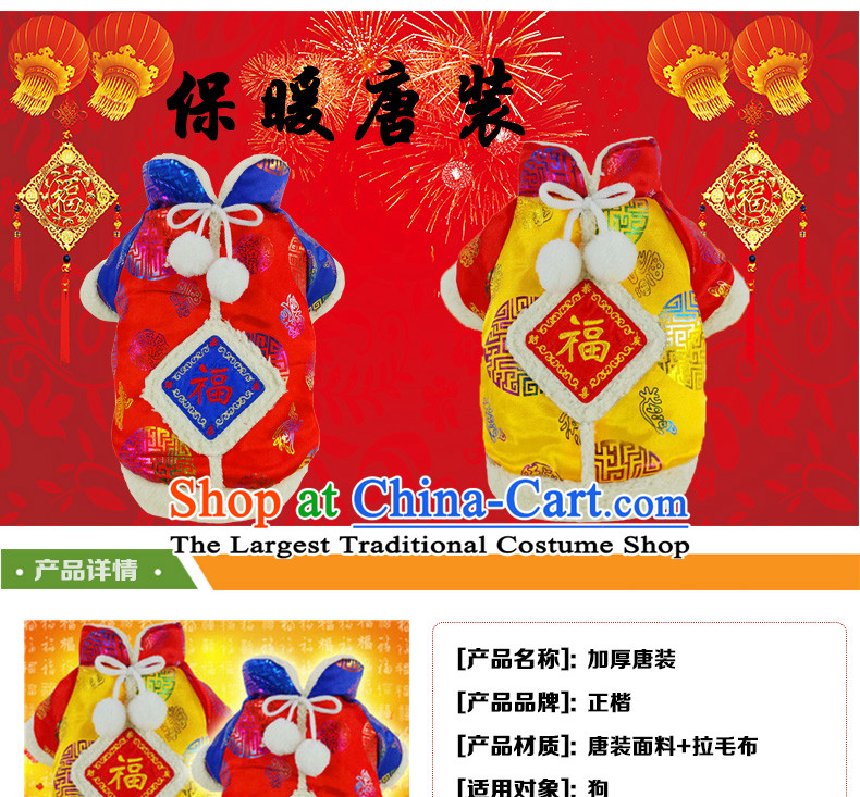 Tang Dynasty Chinese New Year of the dog field festive ãþòâ tedu Xiong VIP autumn and winter than cotton clothes pet clothing gold festive M picture, prices, brand platters! The elections are supplied in the national character of distribution, so action, buy now enjoy more preferential! As soon as possible.