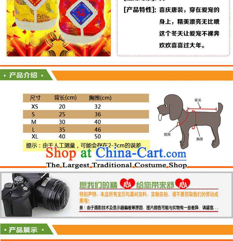 Tang Dynasty Chinese New Year of the dog field festive ãþòâ tedu Xiong VIP autumn and winter than cotton clothes pet clothing gold festive M picture, prices, brand platters! The elections are supplied in the national character of distribution, so action, buy now enjoy more preferential! As soon as possible.