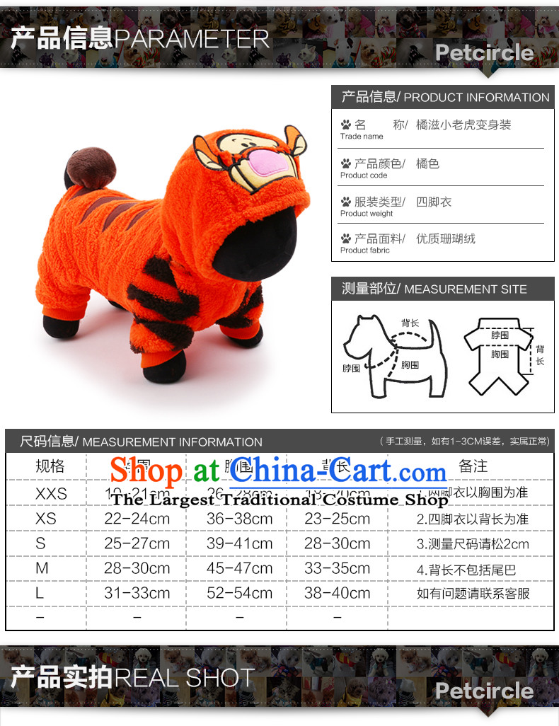 Pet dog warm winter clothing tedu than Xiong Hiromi dog costume orange/tigers morph replacing pet supplies XXSTOXL) Picture, prices, brand platters! The elections are supplied in the national character of distribution, so action, buy now enjoy more preferential! As soon as possible.